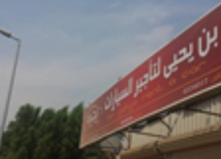 bn yhy ltajyr alsyarat 2023 02 16 63ee53e588ec8