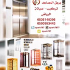 بريق للمصاعد