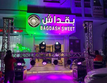 حلويات بقداش سيهات