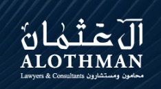 alothmanlogo 1