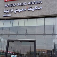 ماكيتا