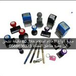 مطابع زهرة الأقطار بالرياض