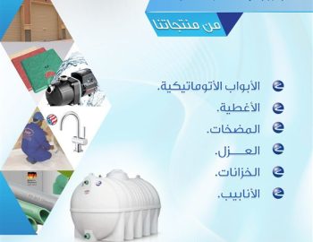 شركة الزامل للصناعة والتجارة والنقل