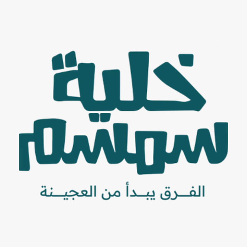 khaliat smsm logo 800x800 1 2