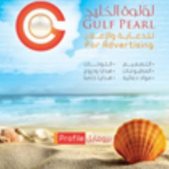 مؤسسة لؤلؤة الخليج للدعاية والاعلان بالرياض