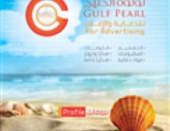 مؤسسة لؤلؤة الخليج للدعاية والاعلان بالرياض