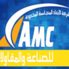 شركة الأبعاد المتجانسة المحدودة