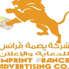 شركة بصمة فرانس للدعاية والإعلان
