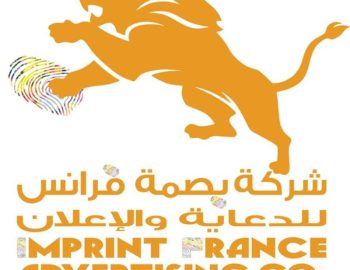 شركة بصمة فرانس للدعاية والإعلان