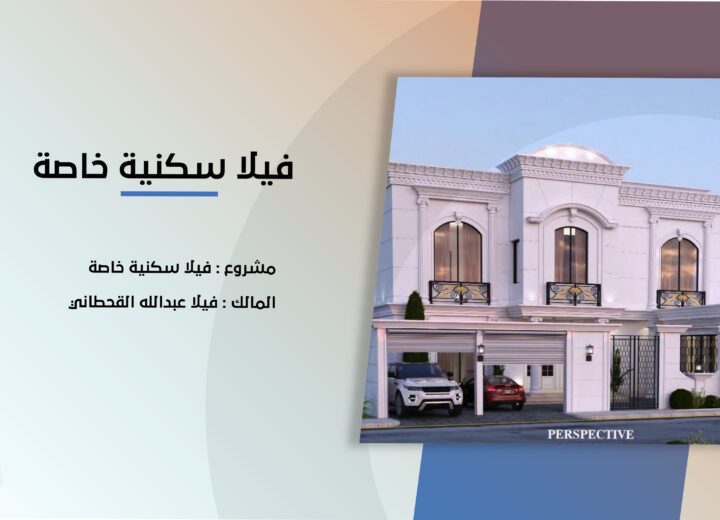 بروفايل المكتب الهندسي 2024م page 0015 1