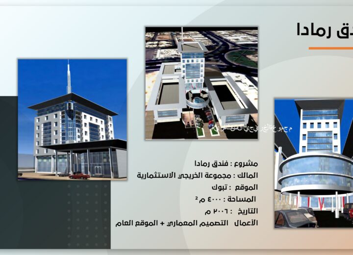 بروفايل المكتب الهندسي 2024م page 0019