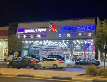 الثابت للاطارات