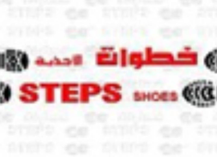 khtoat alahthyh steps shoes 2023 02 16 63ee2e63149cf