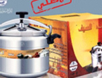 مؤسسة فهد محمد السيف لأواني المنزلية