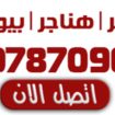 مظلات وسواتر المملكة